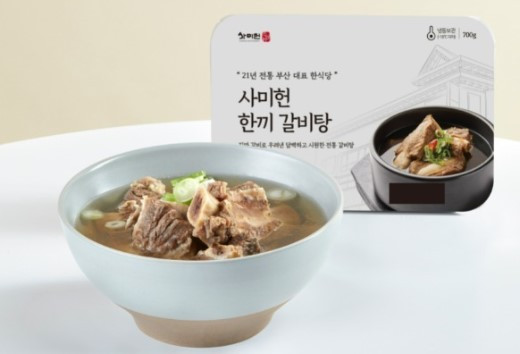 2-2-6 사미헌 갈비탕.jpg