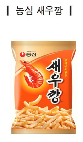 농심 새우깡.jpg