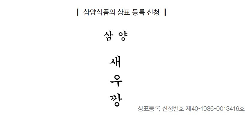 삼양 새우깡.jpg