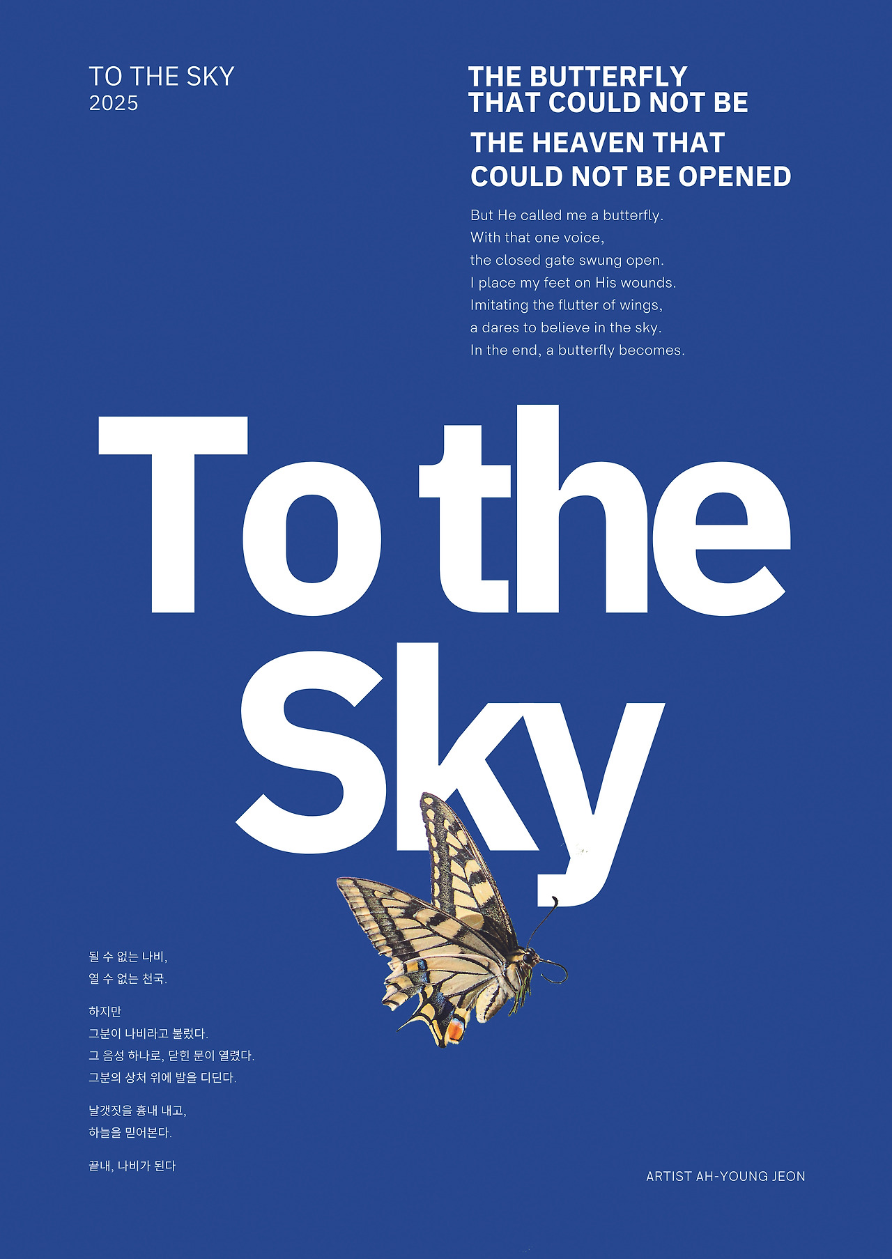 to the sky A2 POSTER.jpg