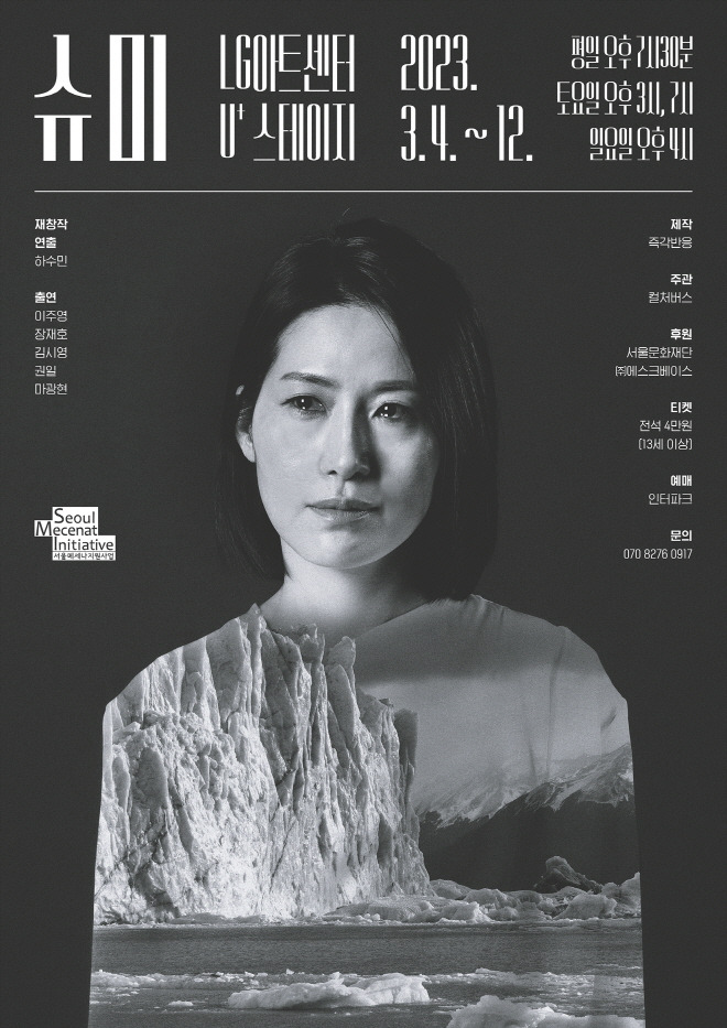 슈미 포스터.jpg