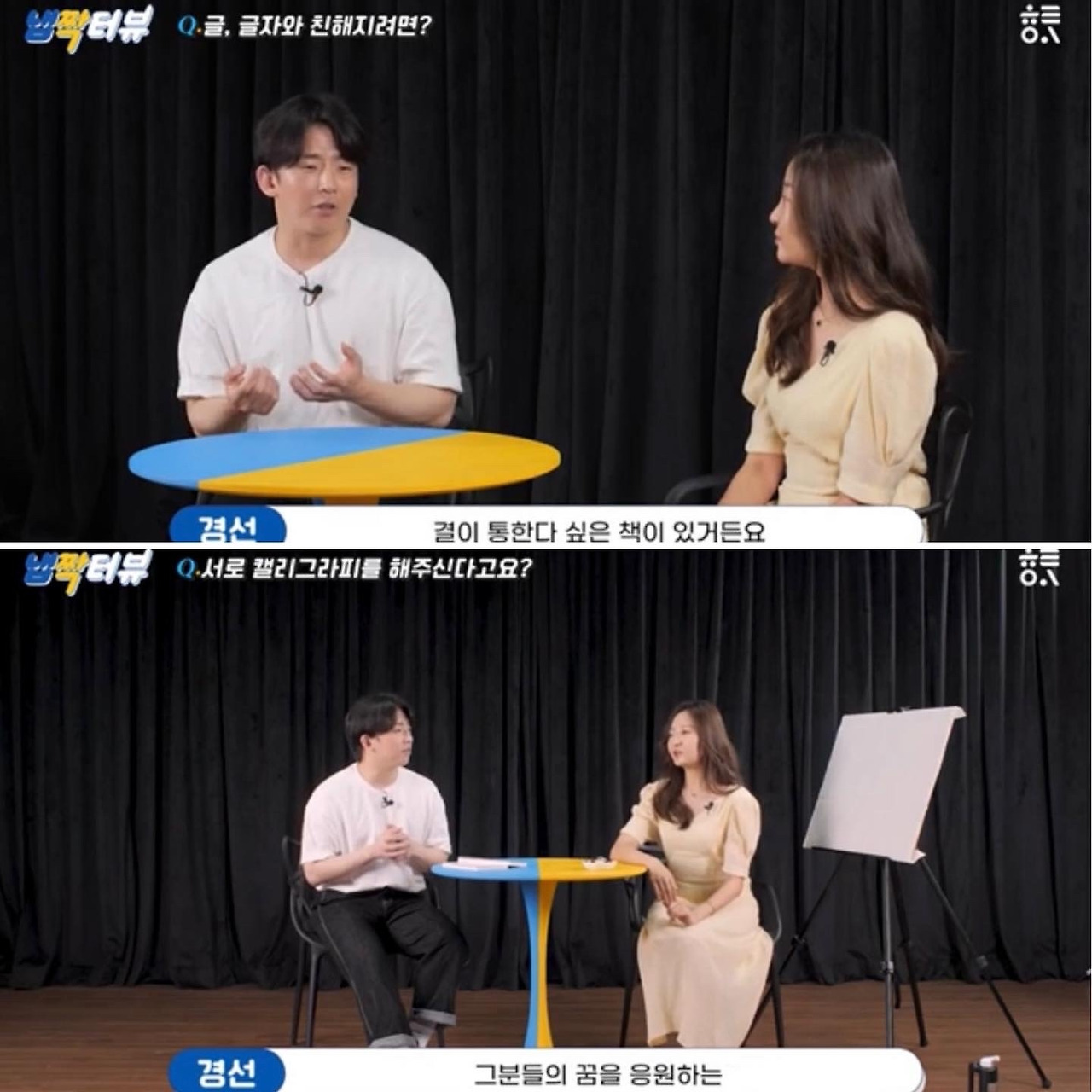 인터뷰를 진행했습니다. by 하루예술