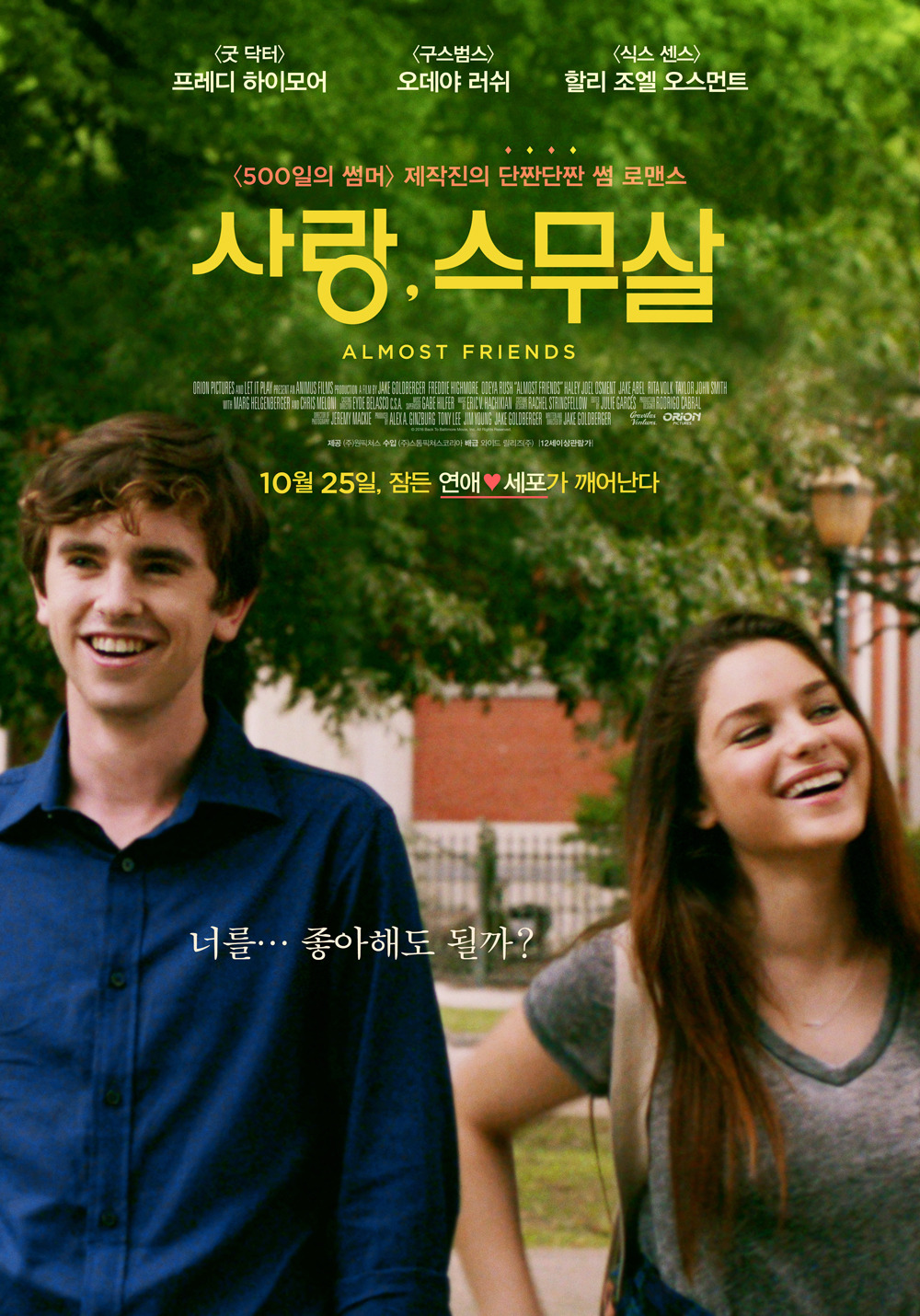 사랑 스무살.jpg