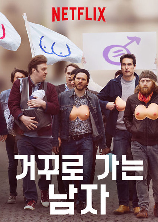 거꾸로 가는 남자.jpg