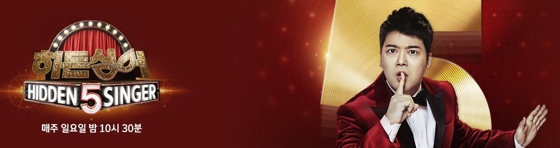 히든싱어.jpg