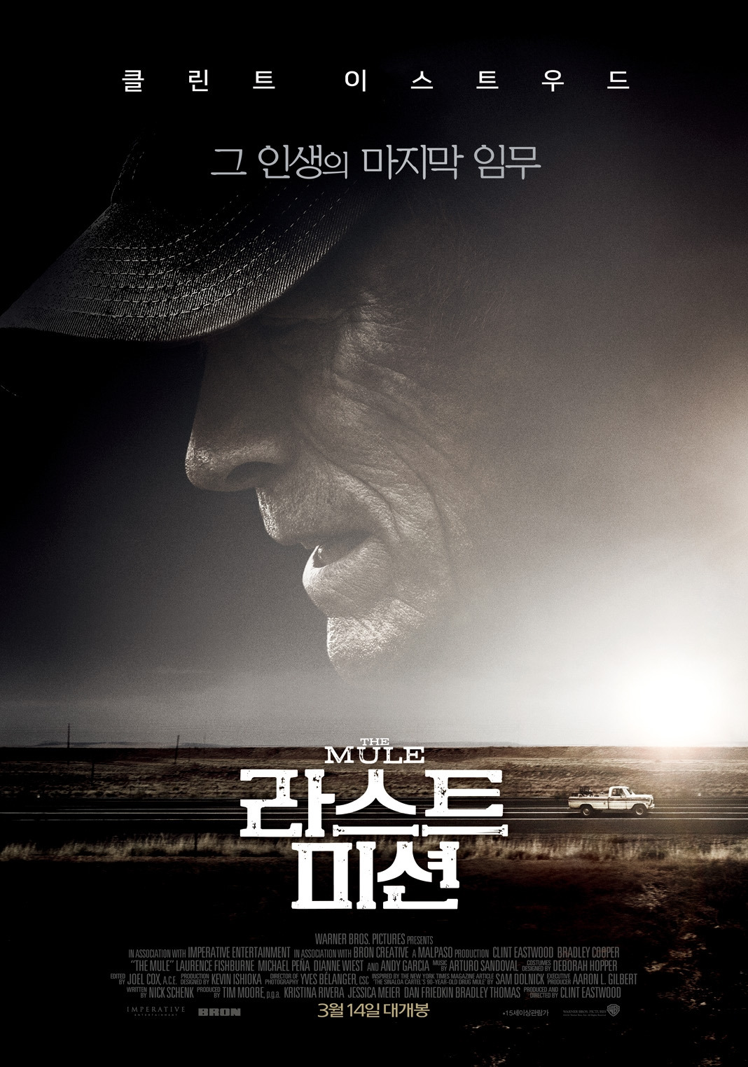 라스트 미션.jpg