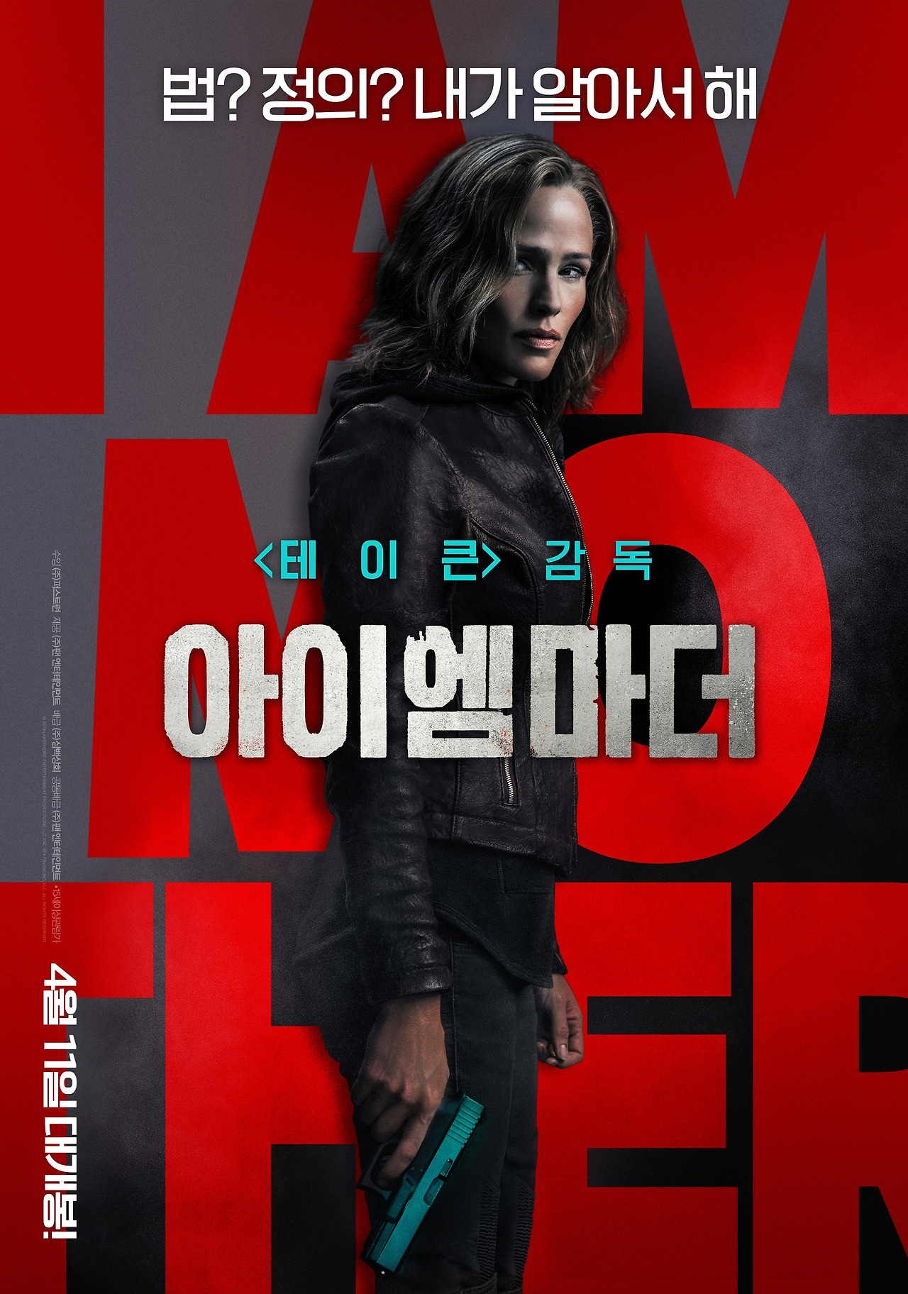 아이 엠 마더.jpg