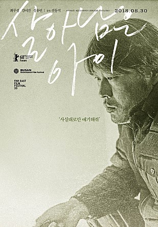 살아남은 아이 3.jpg