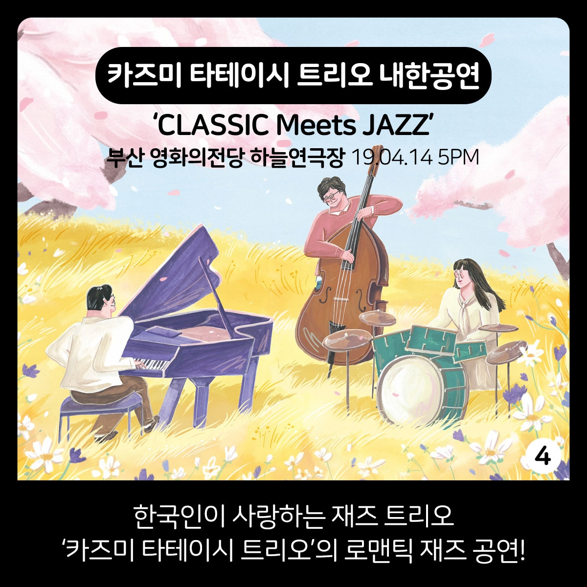 0314 카드뉴스5.jpg