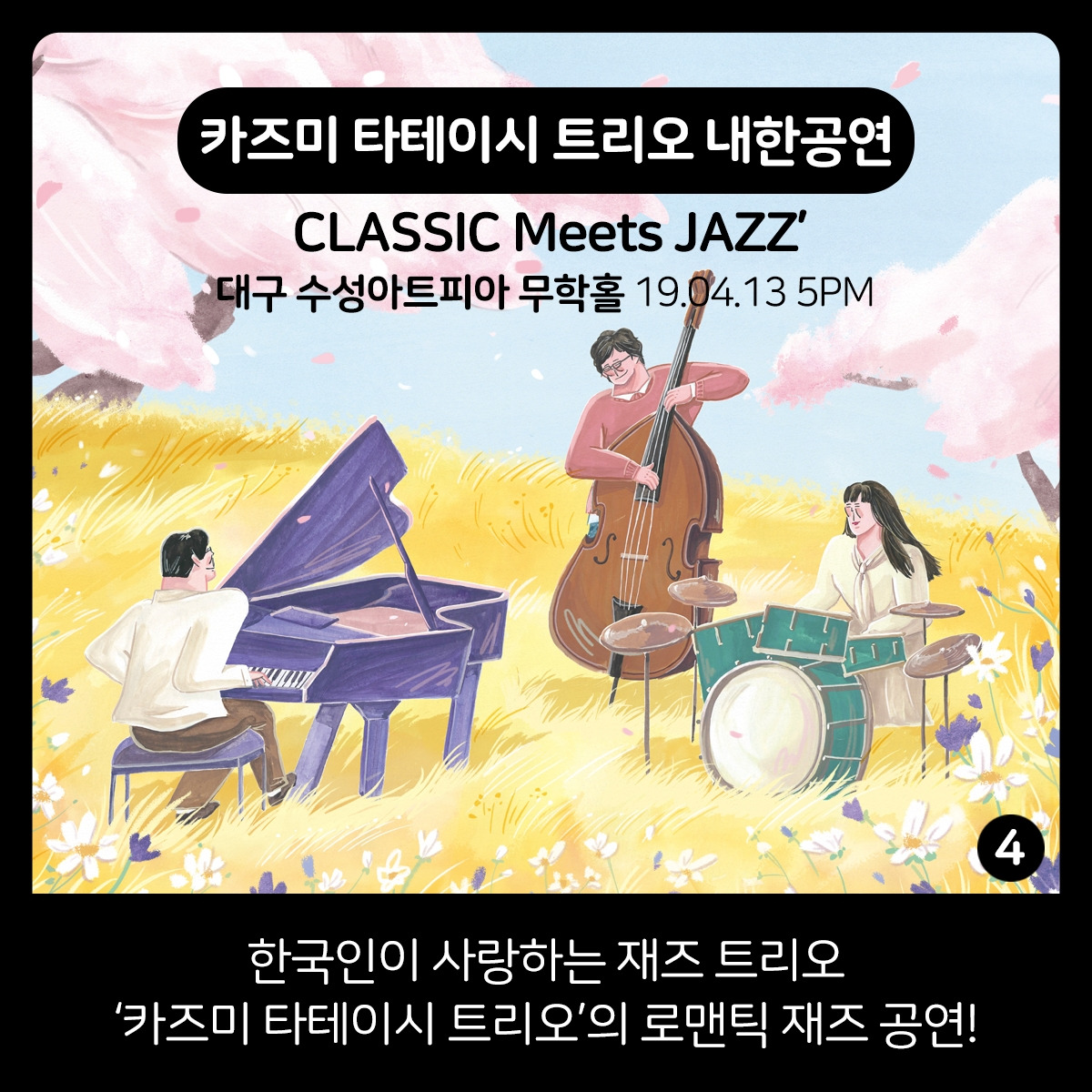 0313 카드뉴스5.jpg