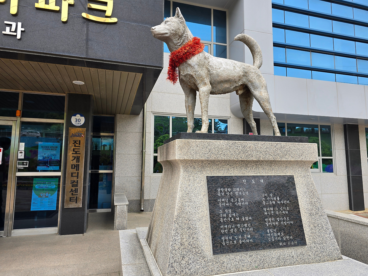 진돗개 테마파크1.jpg