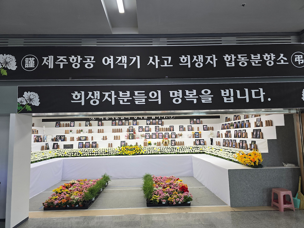 합동 분향소1.jpg
