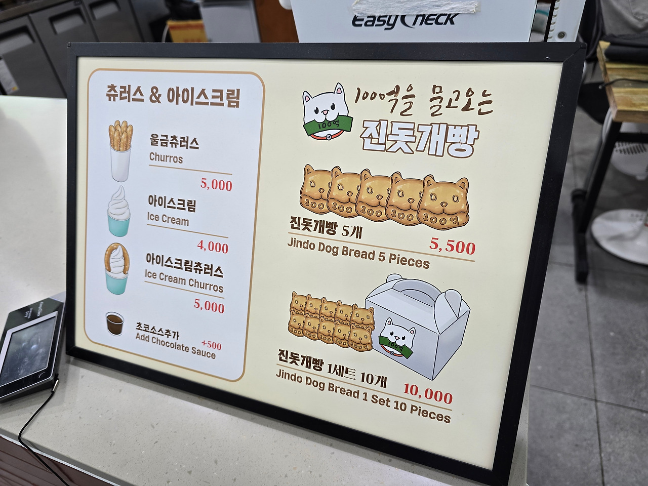 진돗개빵2.jpg