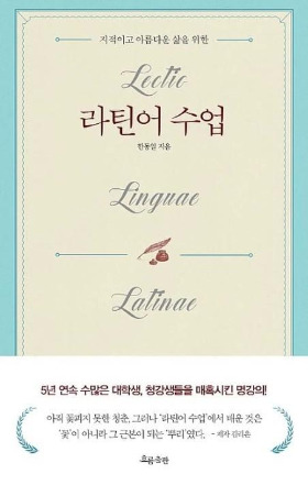 라틴어 수업.jpg