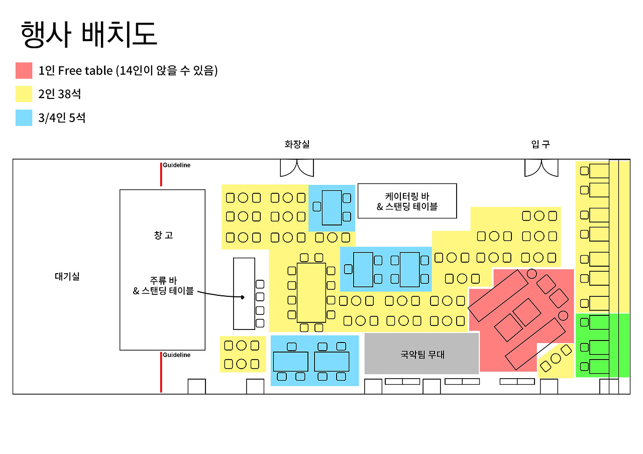 행사배치도 (컬러 10장).jpg