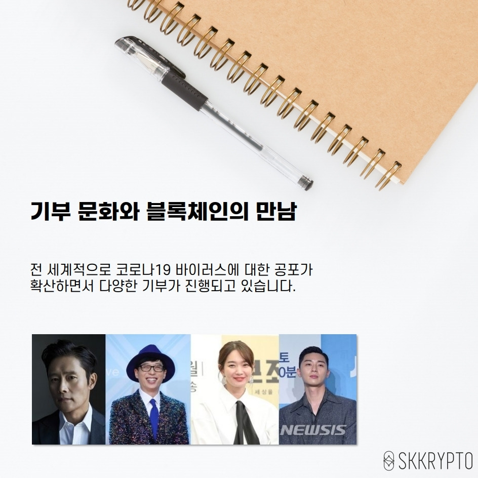 코로나블록체인.pdf_page_5.jpg