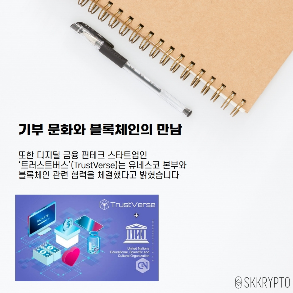 코로나블록체인.pdf_page_8.jpg