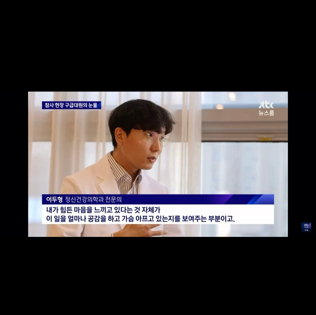 이태원 참사 인터뷰.jpg