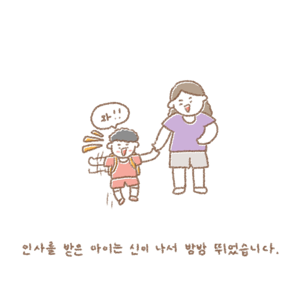 아이와 소방차5.jpg