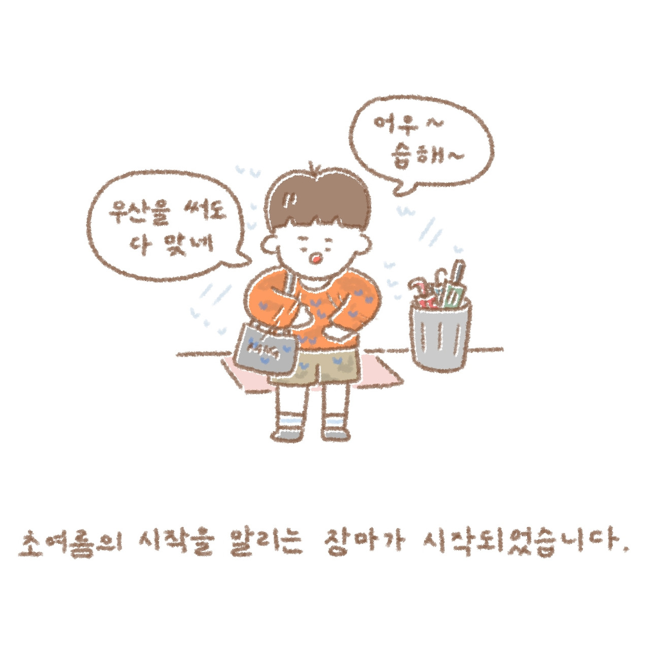 시간의 흐름을 기억으로1.jpg