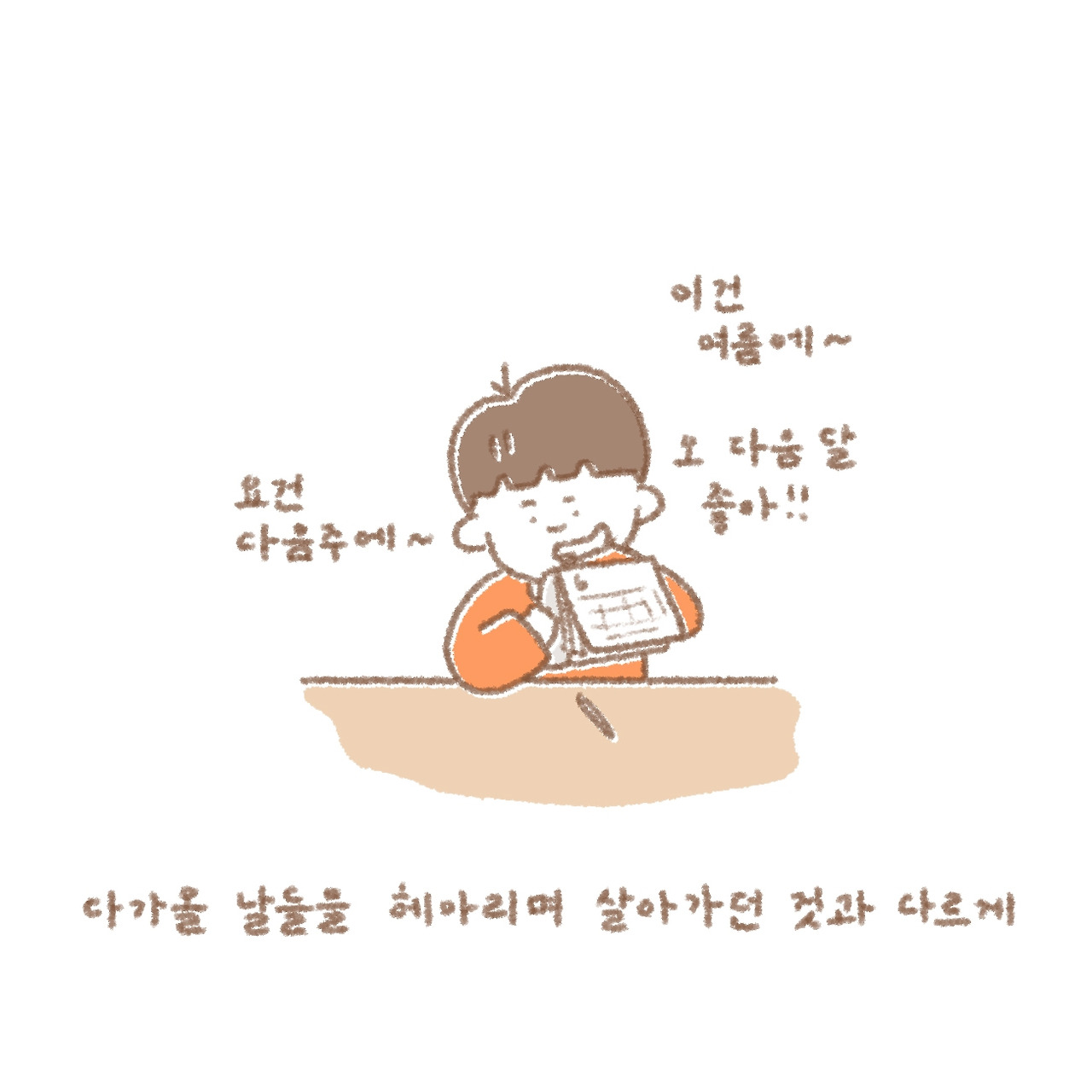 시간의 흐름을 기억으로4.jpg