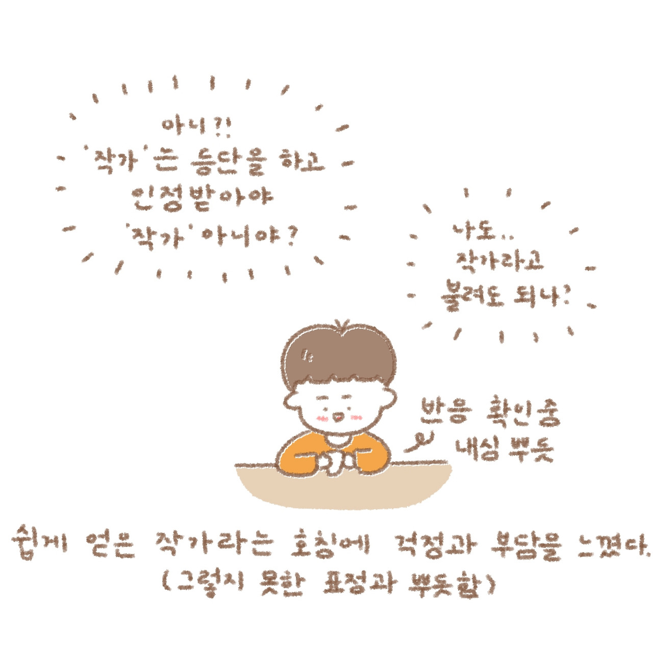 작가라는 호칭_5.jpg