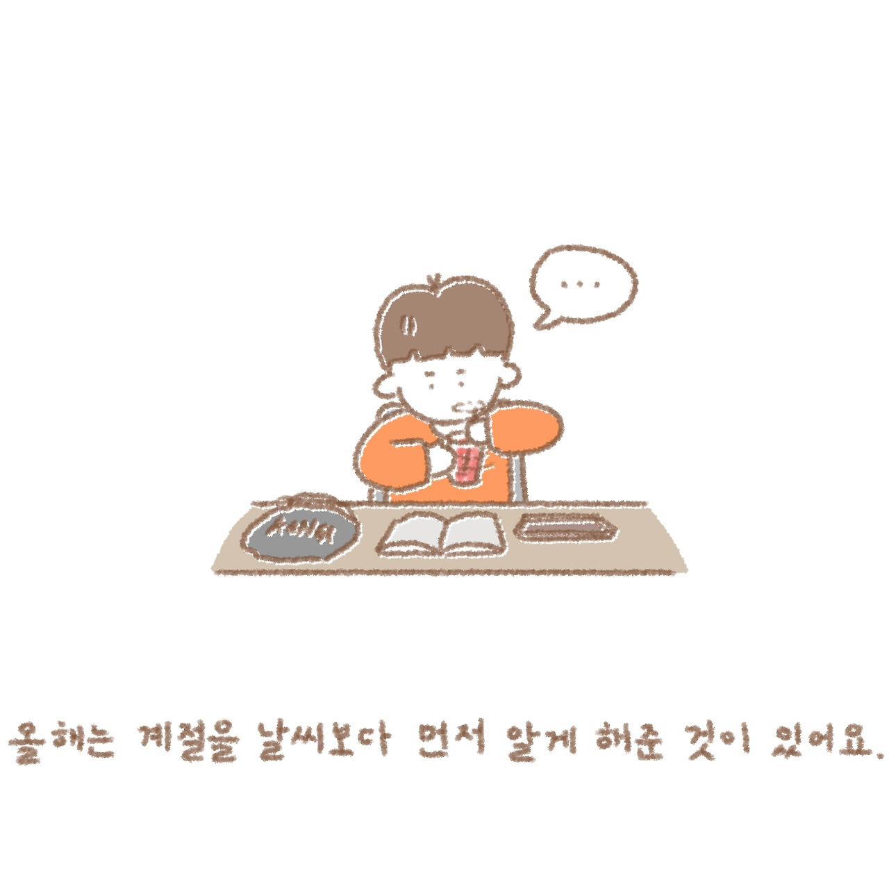 시간의 흐름을 기억으로2.jpg