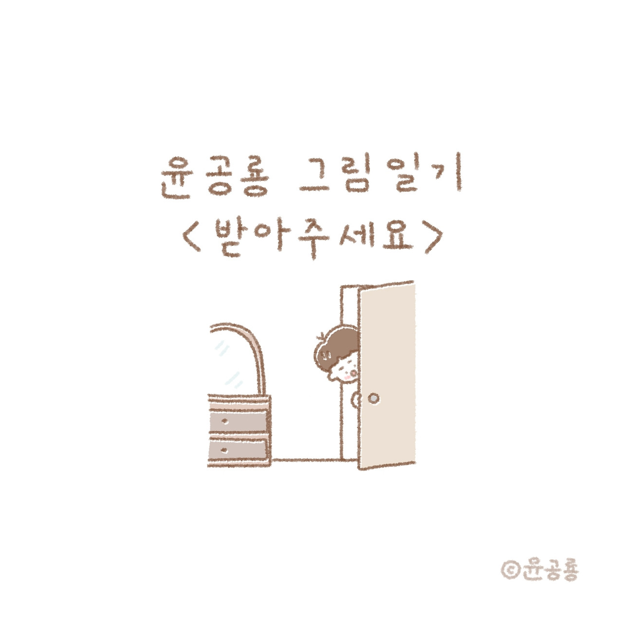 브런치 타이틀.jpg