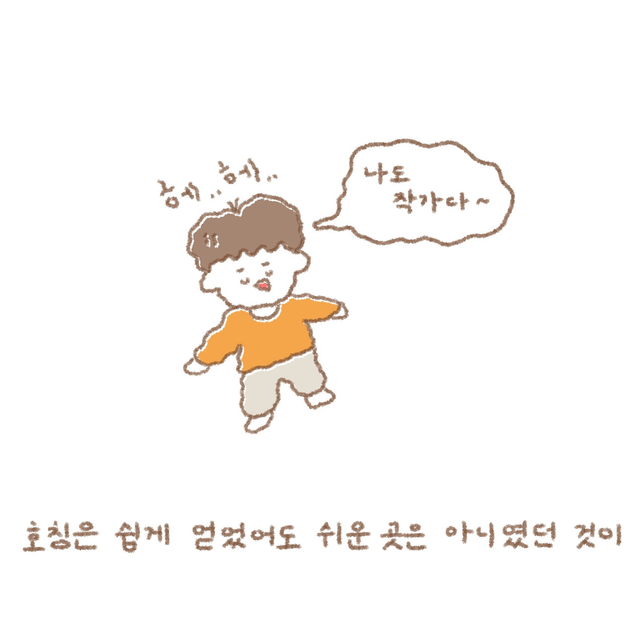 작가라는 호칭_9.jpg