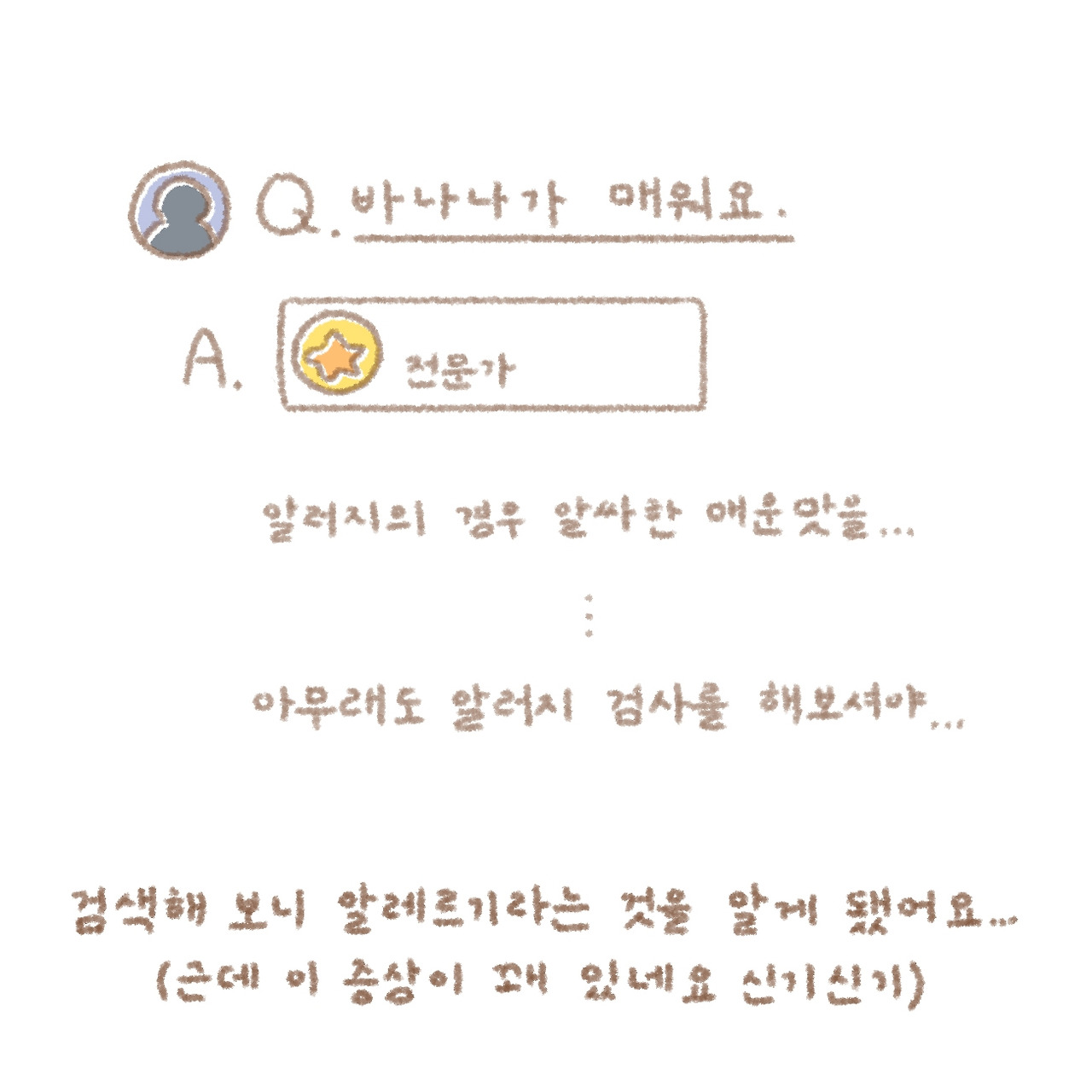 바나나알레르기6.jpg
