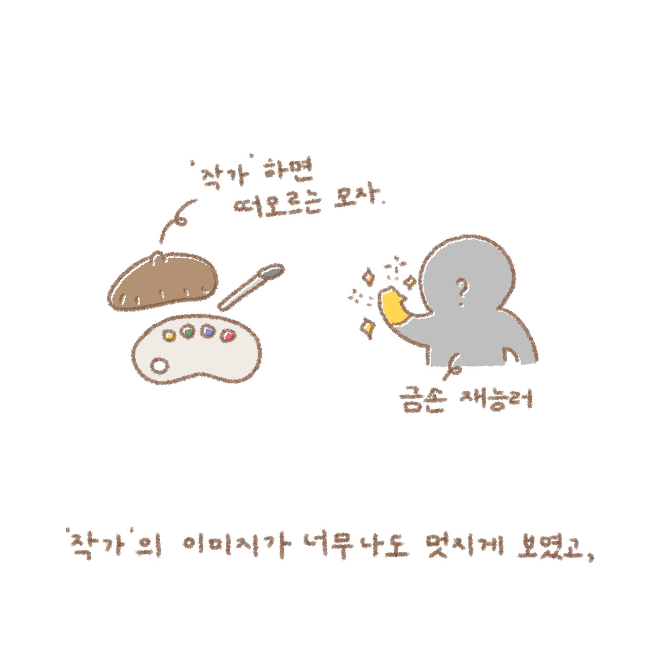 작가라는 호칭_6.jpg