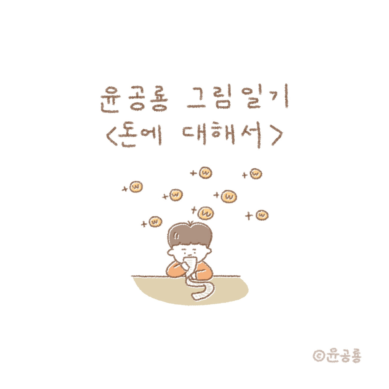 브런치 타이틀.jpg