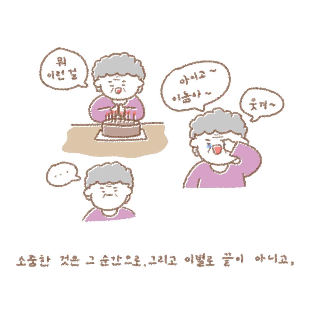 시간의 흐름을 기억으로8.jpg