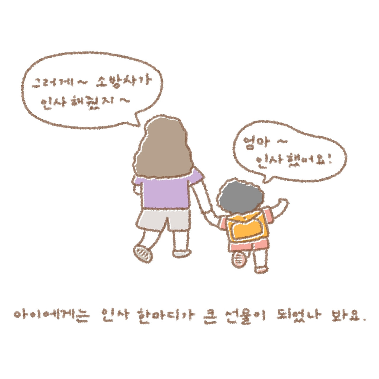 아이와 소방차6.jpg