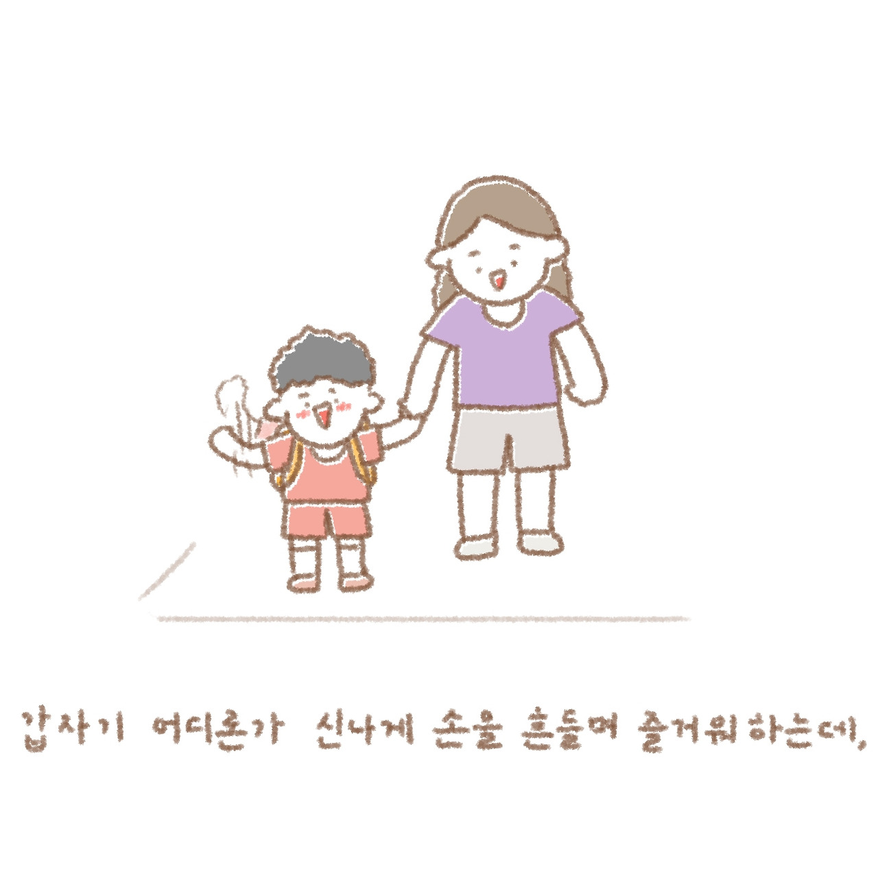 아이와 소방차2.jpg