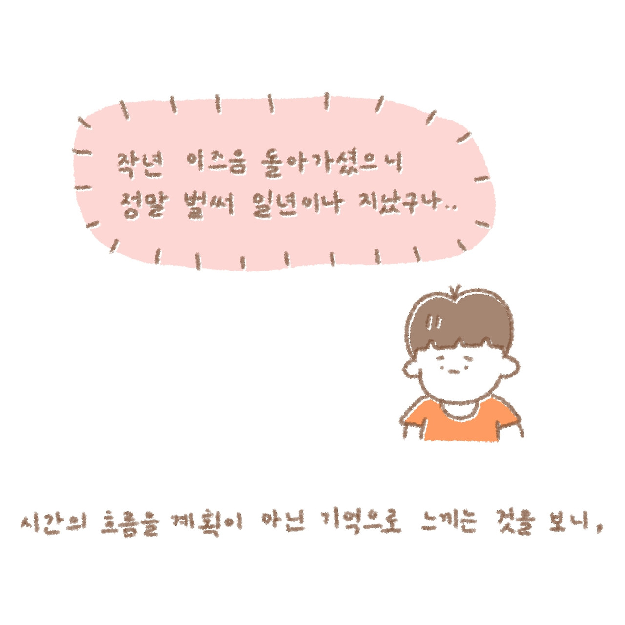 시간의 흐름을 기억으로7.jpg