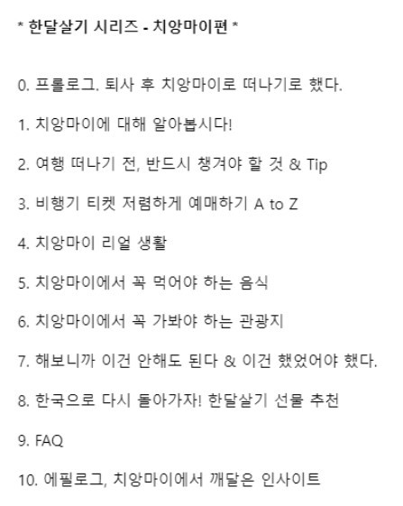 한달살이 목차.jpg