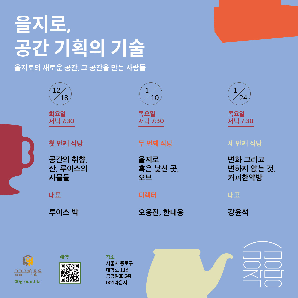 패키지 포슽.jpg