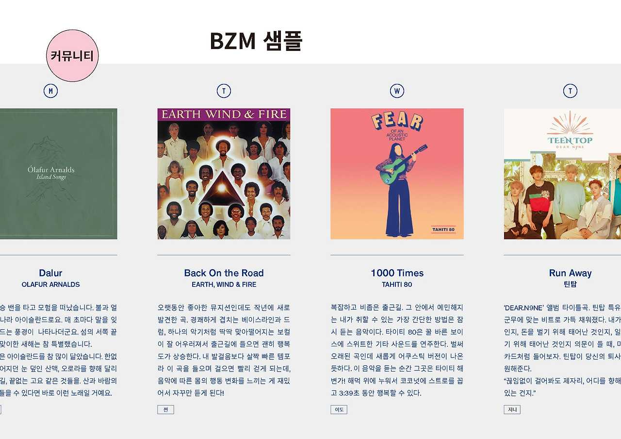 6월 타운홀 (BZM)_페이지_25.jpg