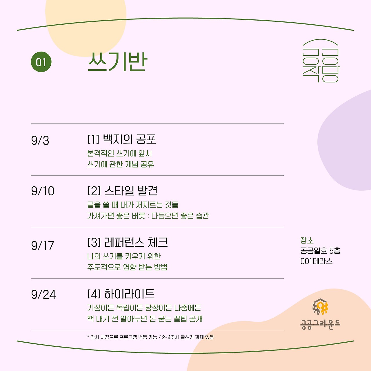 공공작당 시즌3 카드뉴스3.jpg