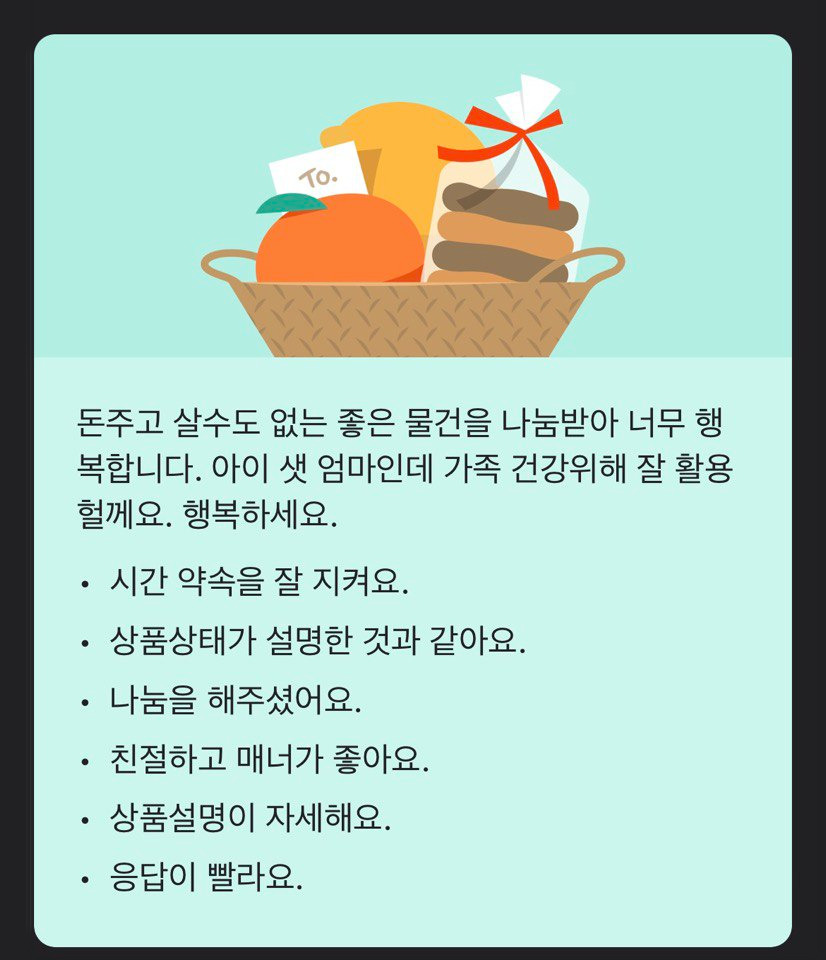 따뜻한 후기.jpg