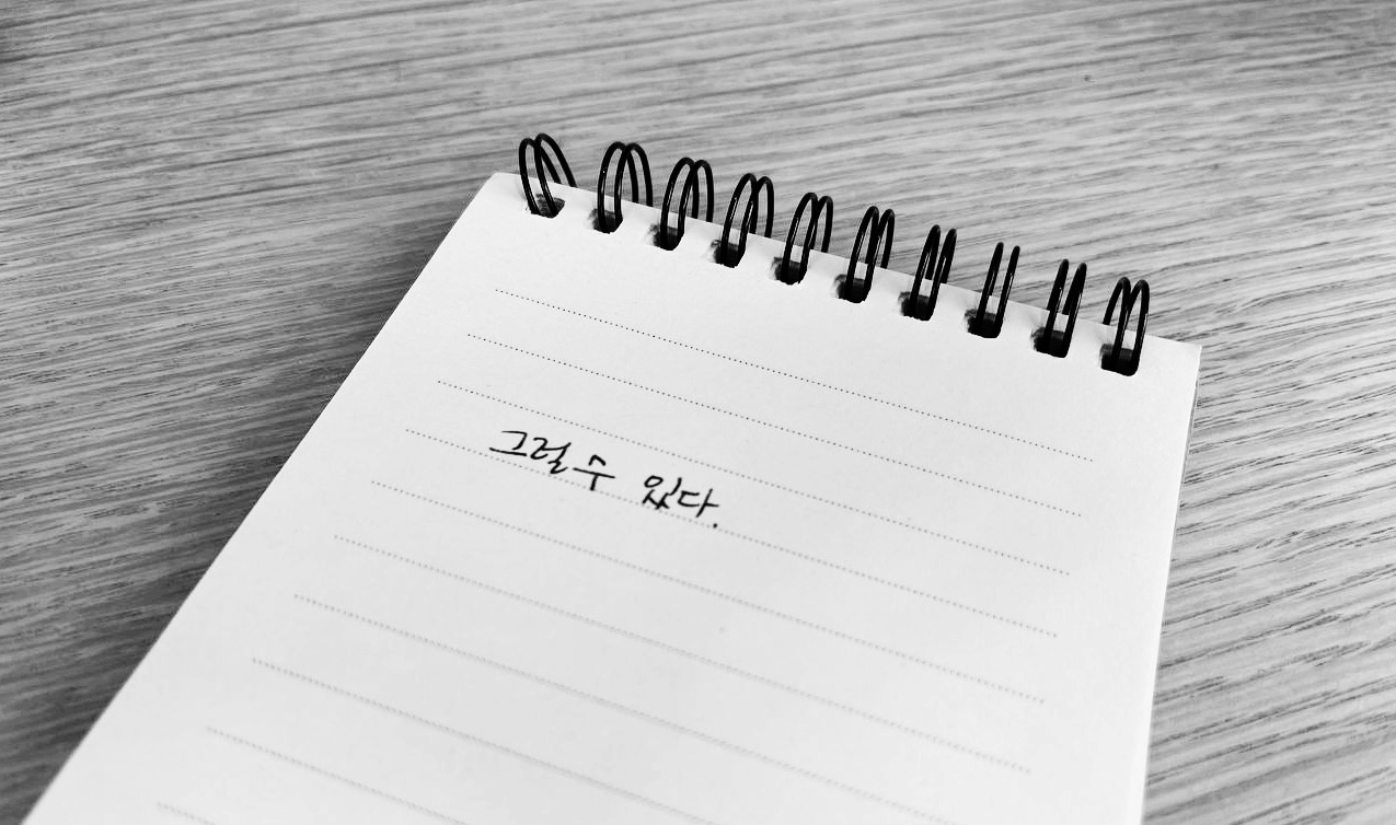 그럴 수 있다2.jpg