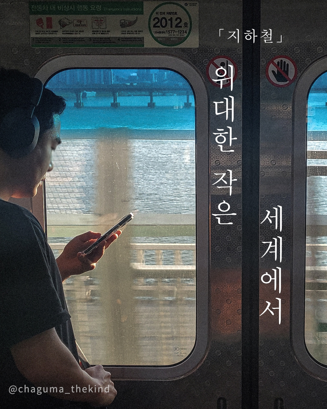 작은 세계에서.jpg