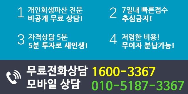 광주개인회생_광주개인파산_절차_여수_순천_목포(4).jpg