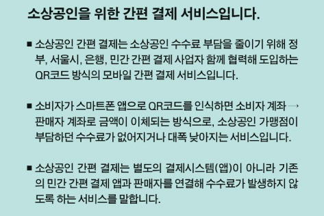 제로페이란_소득공제_앱_가맹점신청(1).jpg