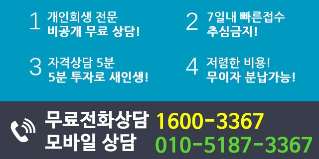 의정부개인회생_의정부개인파산_고양_일산_남양주(4).jpg