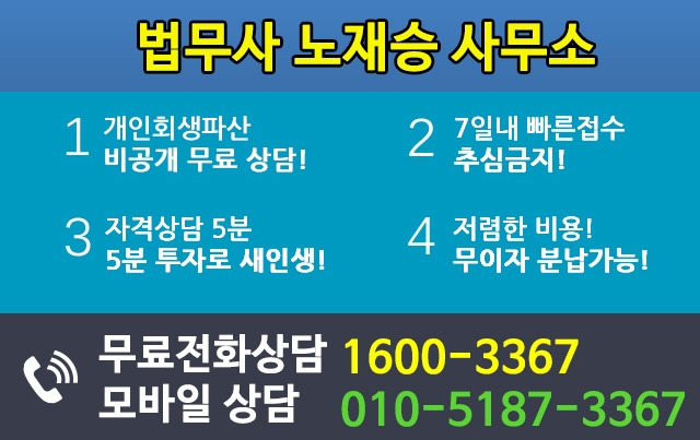 제주_개인회생_파산_절차부터_비용까지(4).jpg