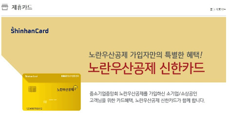 노란우산공제_500만원_소득공제_가입_공제회홈페이지(5).jpg