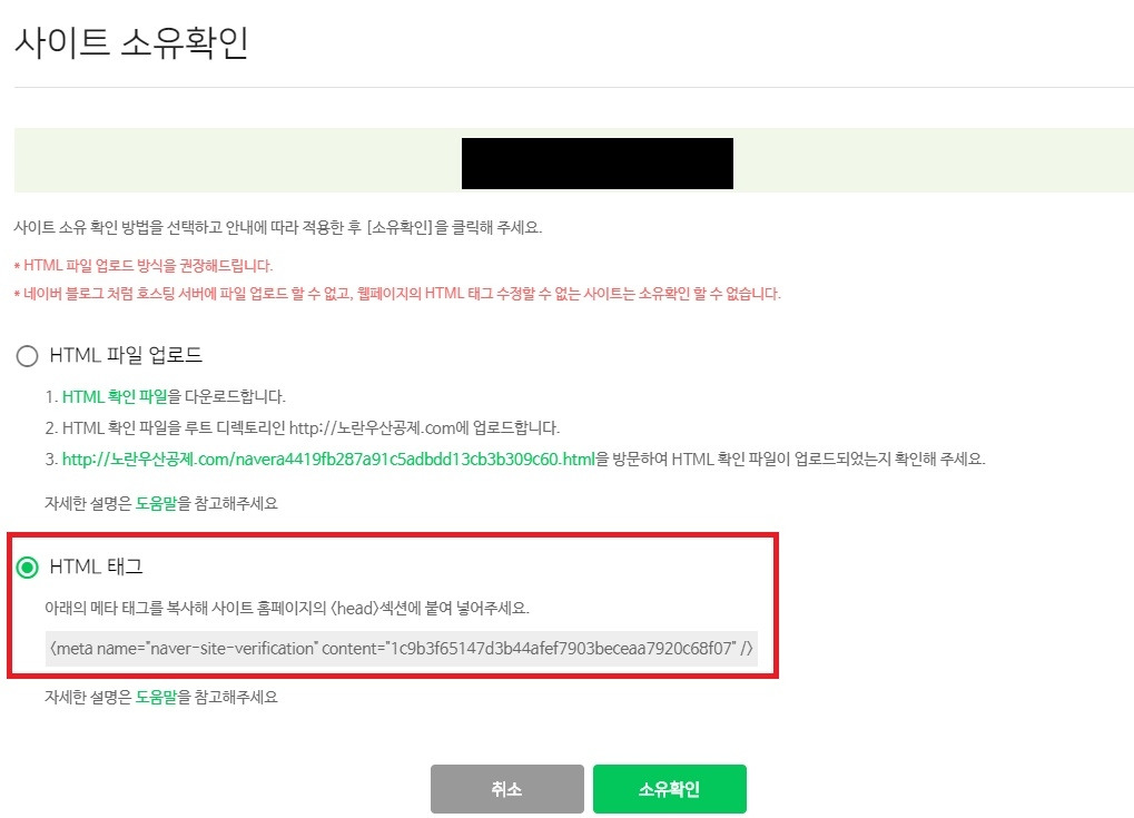 네이버서치어드바이저_티스토리사이트등록_사이트맵_rss제출(5).jpg