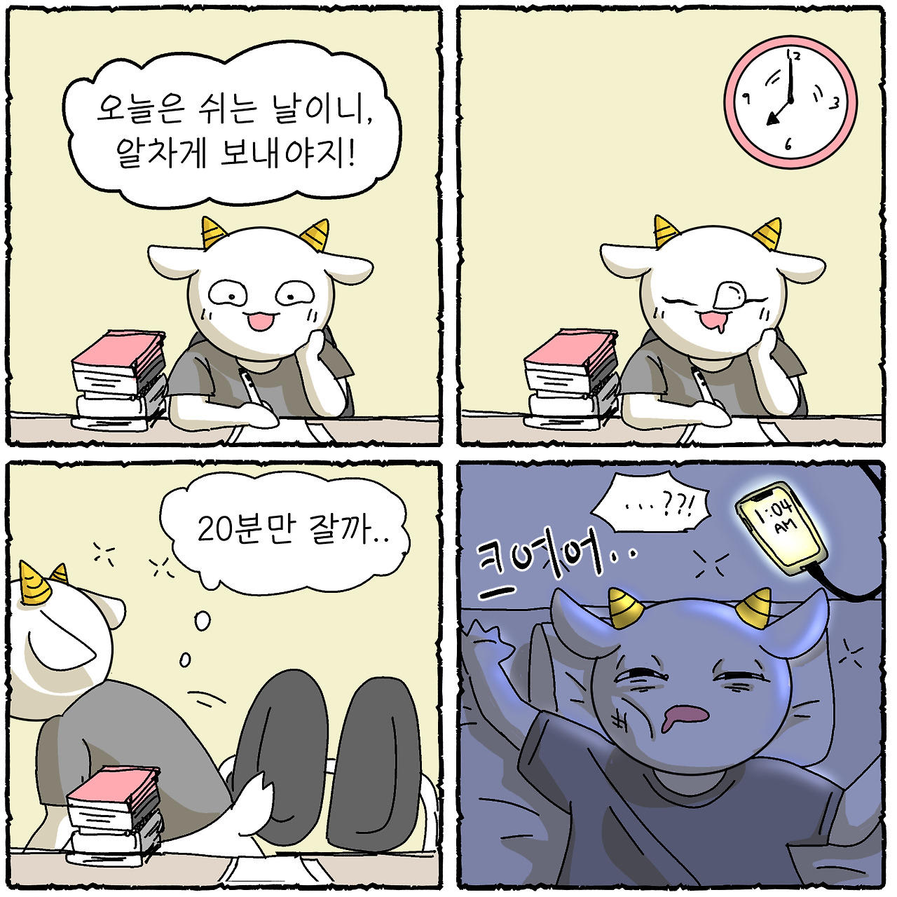 20분만.jpg